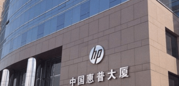 HP, Tsinghua partner to create Chinese tech infrastructure provider