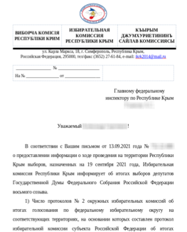 Decoy Word document (topic: Results of the State Duma elections in the Republic of Crimea)